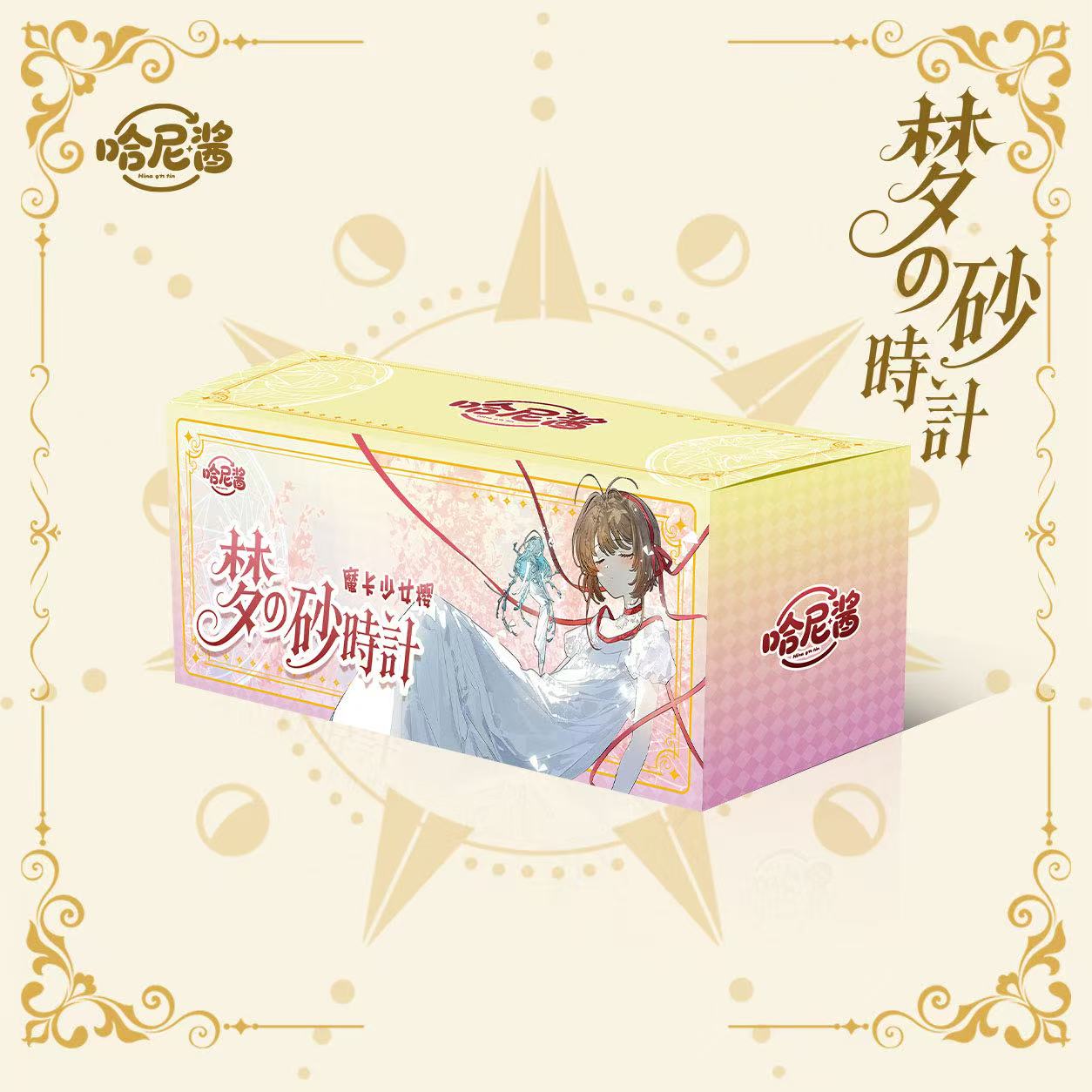 糖饼拆 浮浮（宠粉保底1K2） 哈尼酱·魔卡少女樱流沙票根系列（代拆）