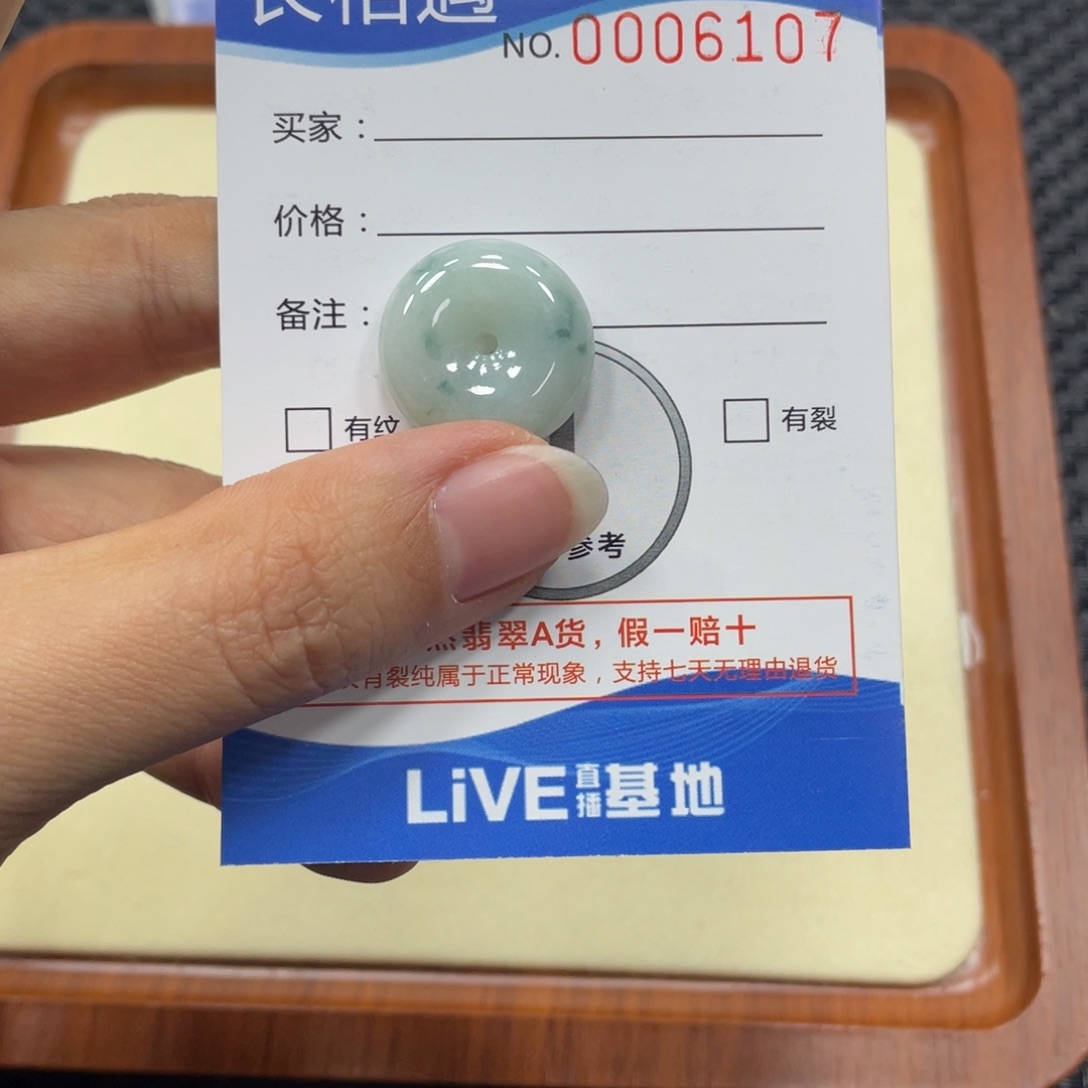 翡翠颈饰未镶嵌翡翠吊坠x 6107