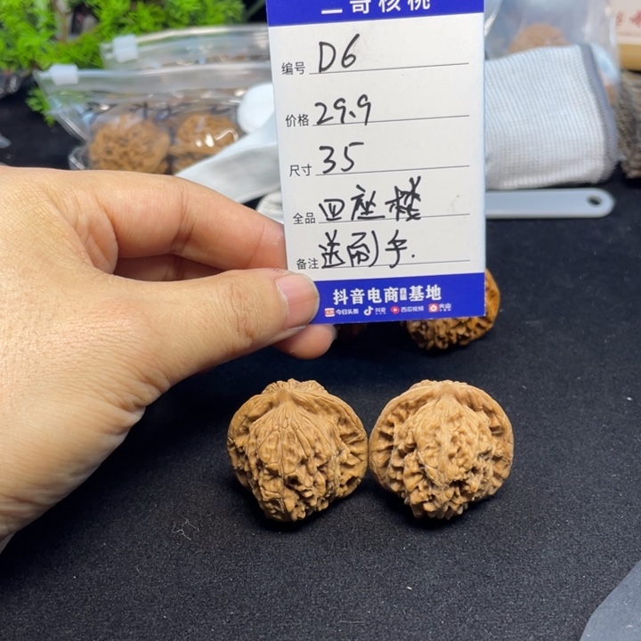 文玩核桃把件四座楼