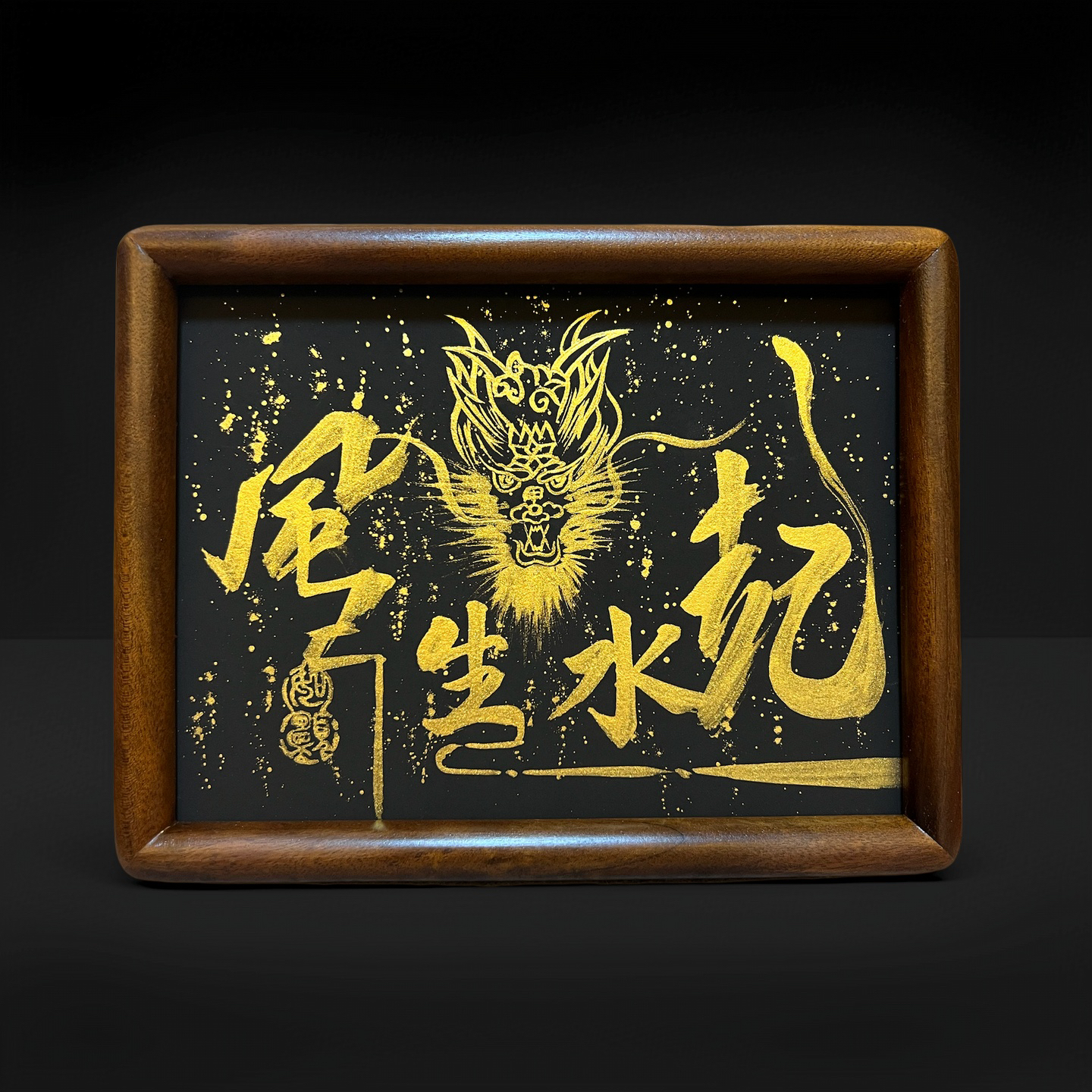 “风生水起”8寸国潮创意实木手绘龙复古办公桌摆件工艺品送朋友