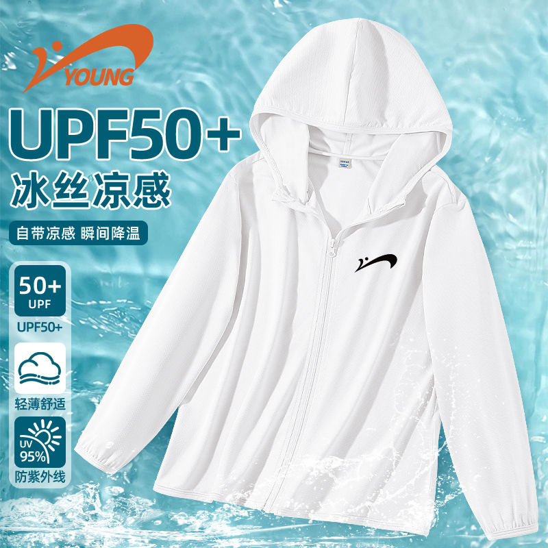 贵人鸟童装男童防晒衣夏季冰丝薄款upf50+防紫外线外套儿童防晒服