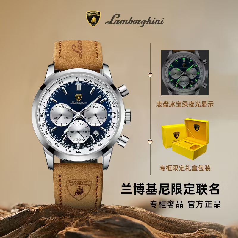 AUTOMOBILI LAMBORGHINI兰博基尼联名款921真皮磨砂表B