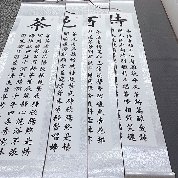 书法老师真人手写94卷轴