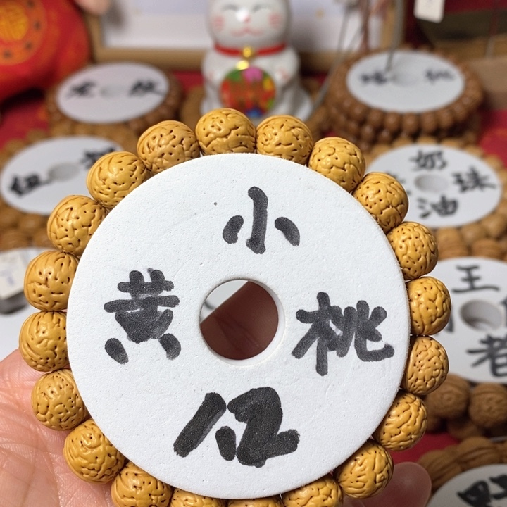 桃核手串野生小黄桃单圈12