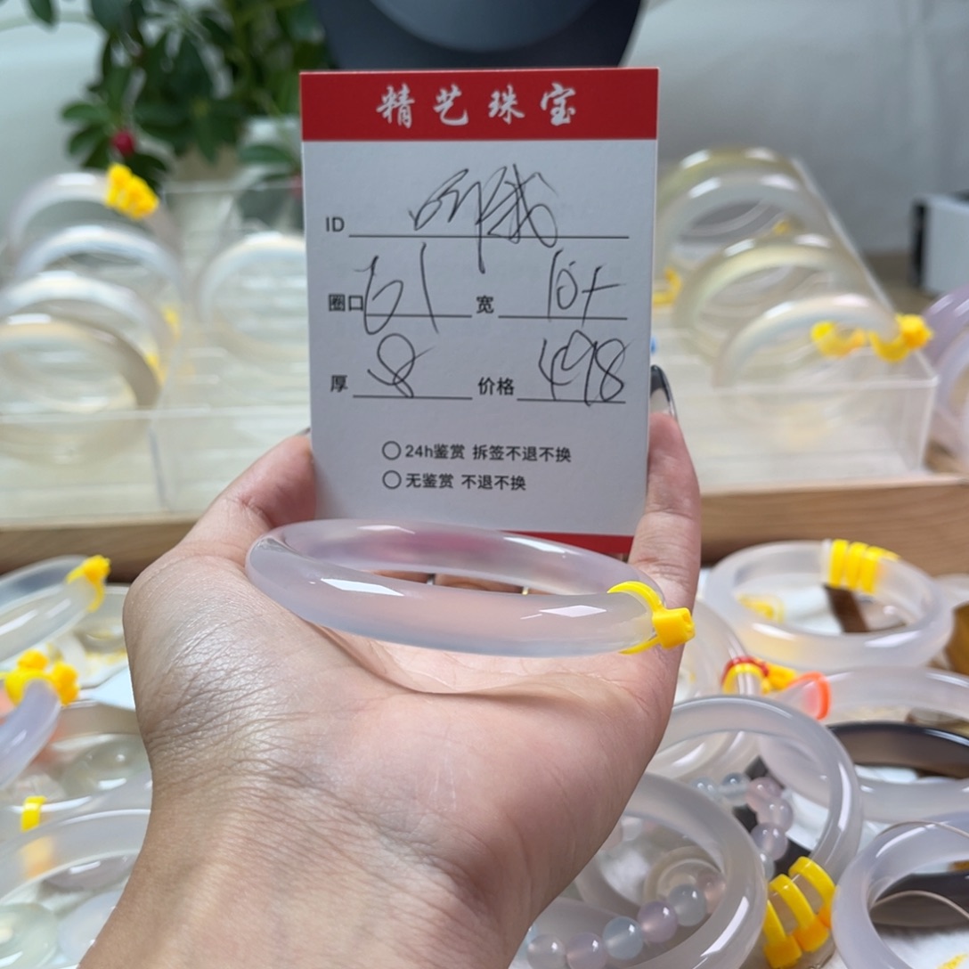 玛瑙/玉髓手镯未镶嵌听*说