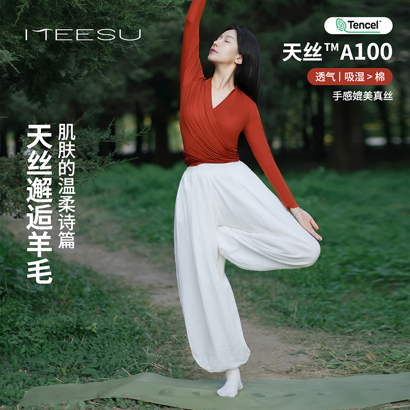 美愫瑜伽服套装女外搭罩衫宽松休闲百搭灯笼裤秋冬加厚舞蹈训练裤