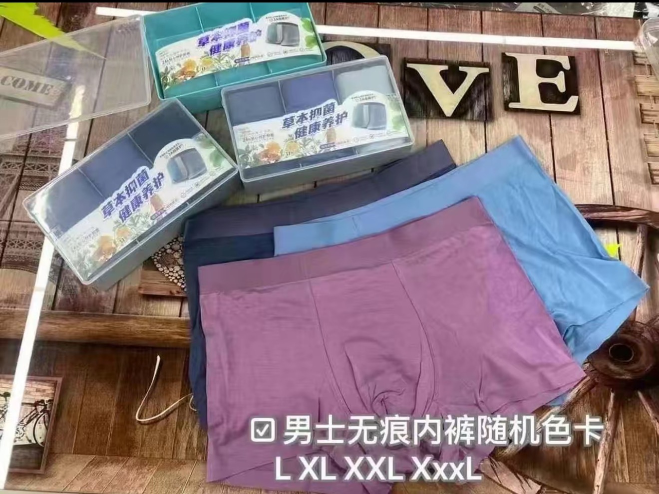 小米那 【高品质感】男士抑菌养护无痕内裤 