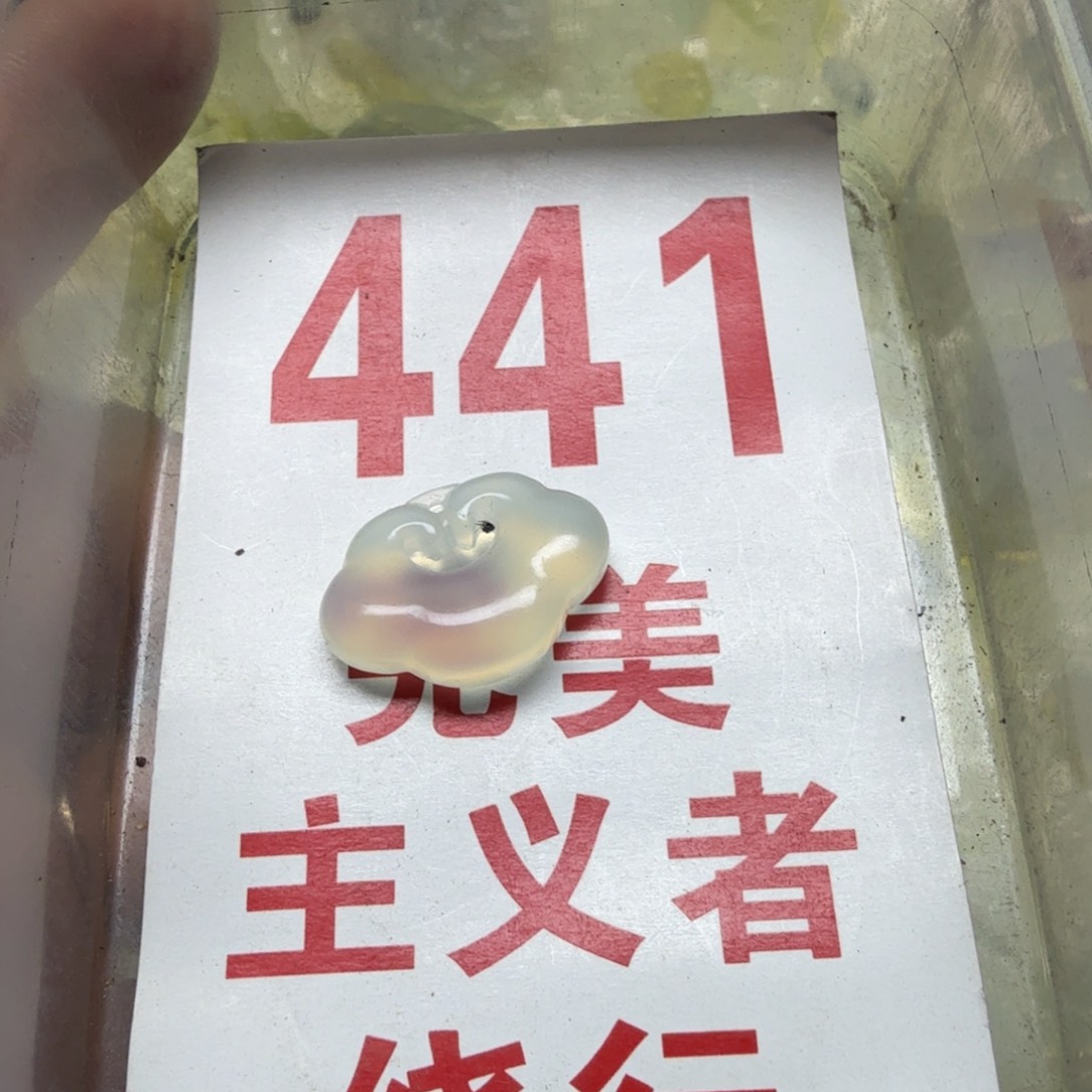 透闪石-蛇纹石玉吊坠未镶嵌