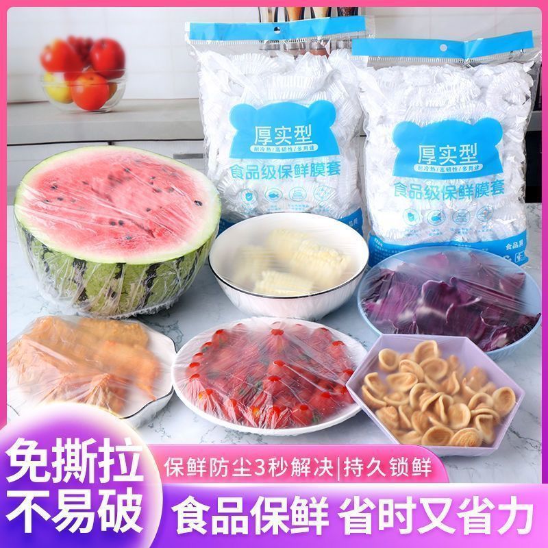 加大加厚食品级通用简约风耐热保鲜膜套保鲜套保鲜袋松紧口防尘套