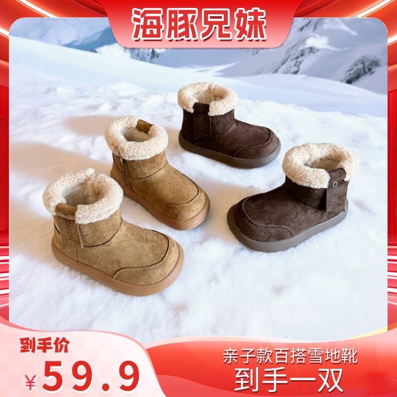 【海豚兄妹专属】2025年冬季新款儿童纯色简约亲子款百搭雪地靴9697