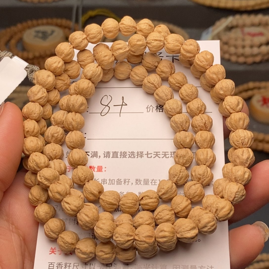 柏香籽/百香籽吊坠