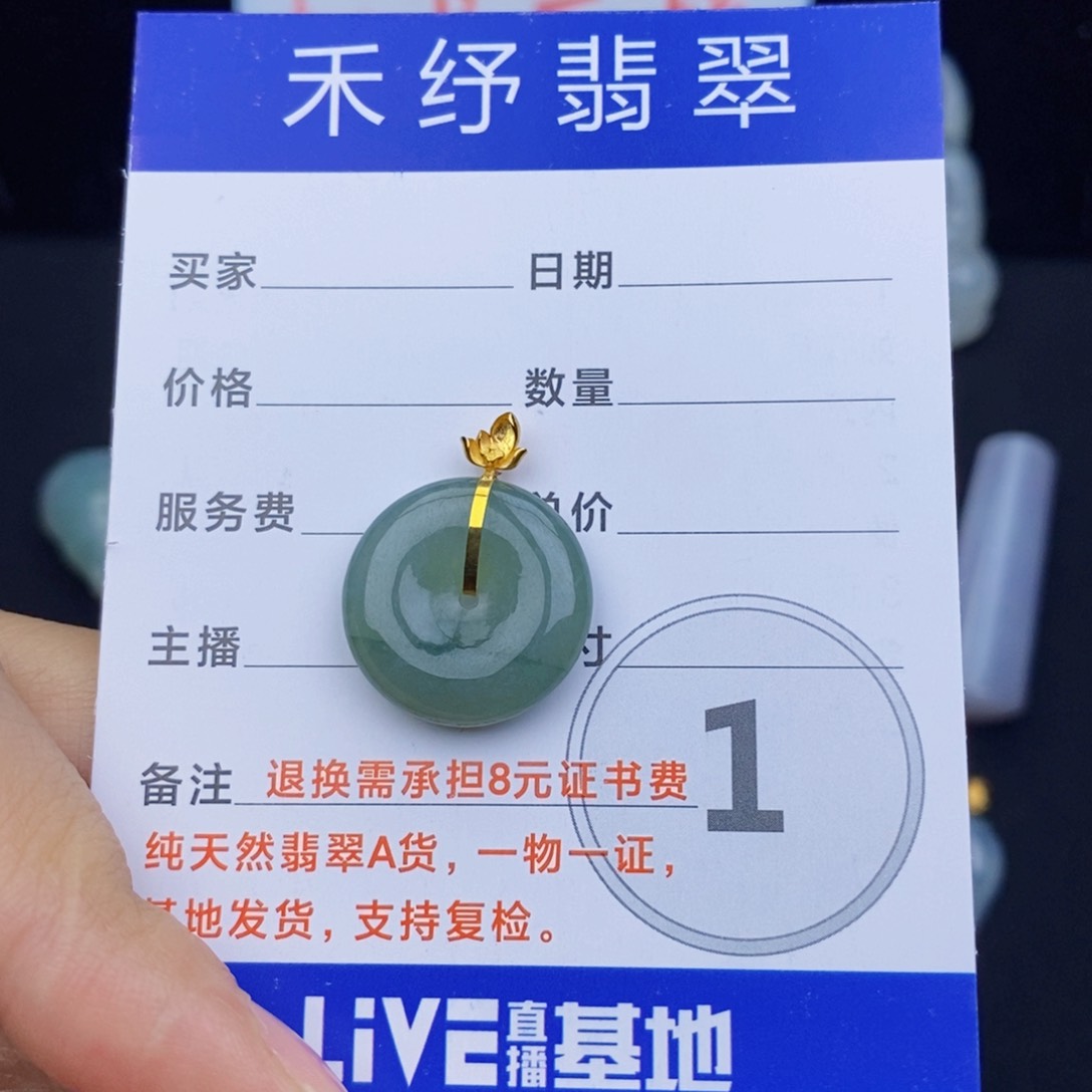 颈饰18K金镶嵌翡翠1****7