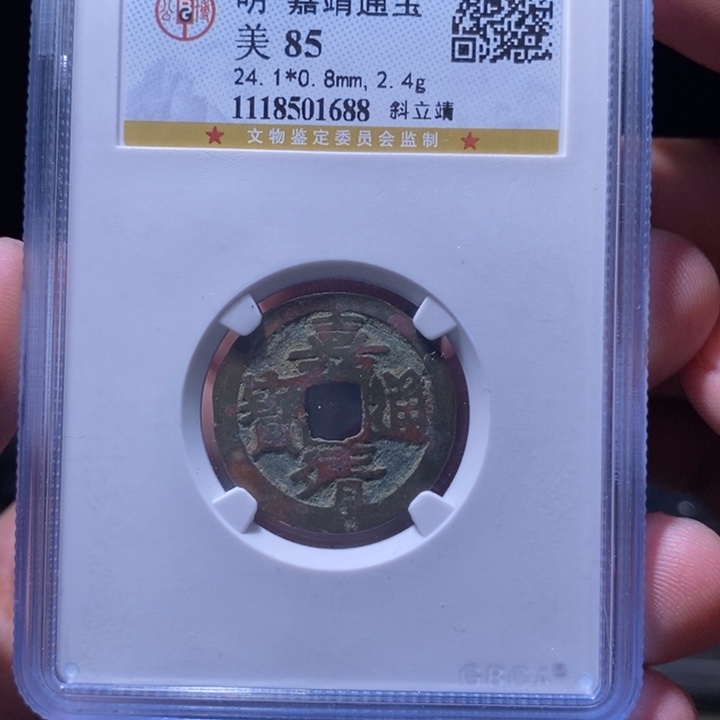 铜MQ评级封装盒子币一枚1688