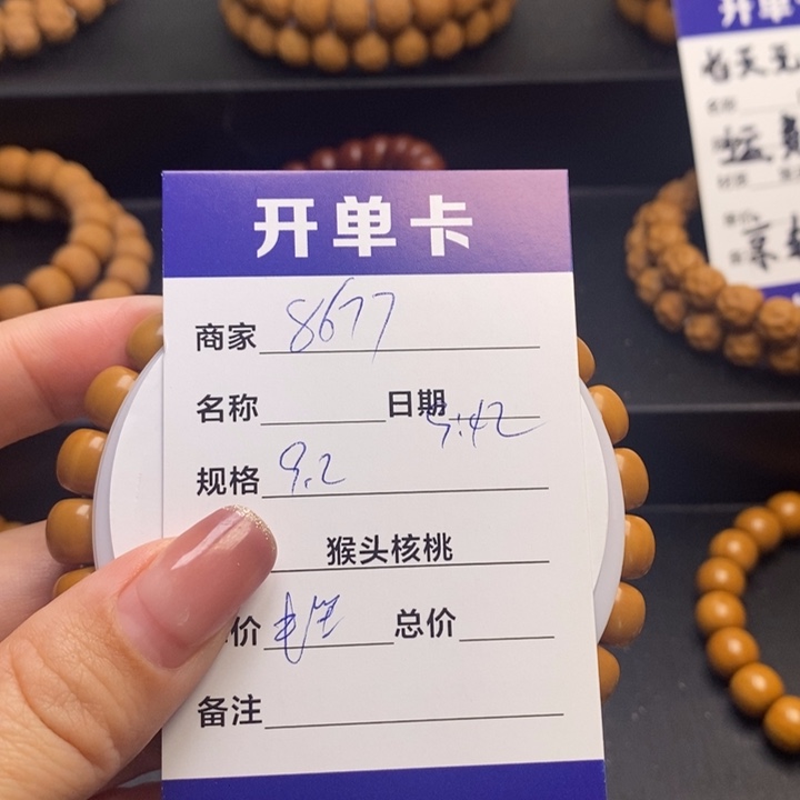 猴头核桃手串用****7闪购商品，猴头核桃手串