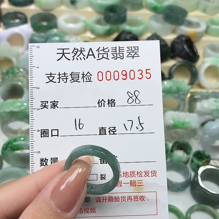 翡翠未镶嵌戒指戒指