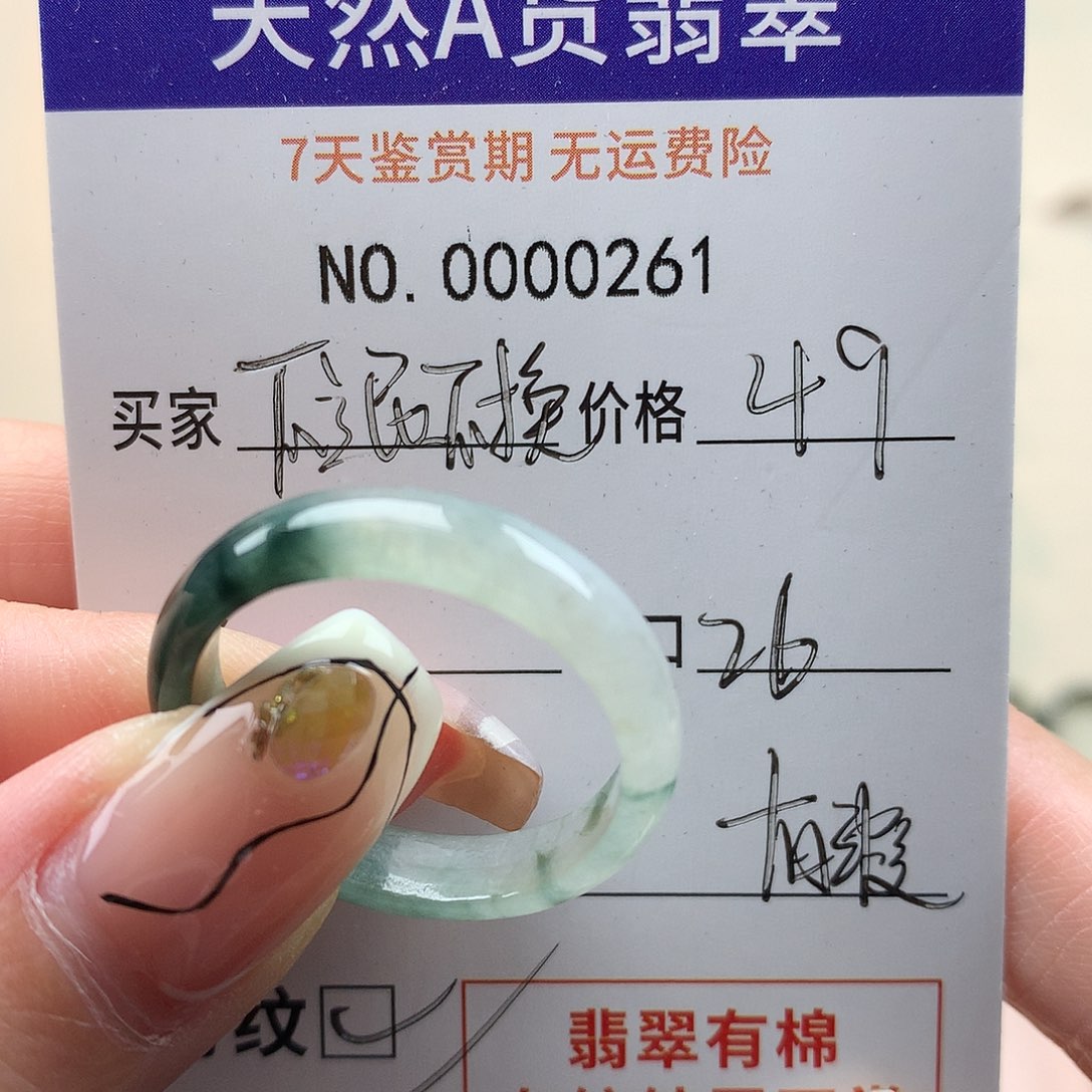 翡翠未镶嵌戒指天然翡翠