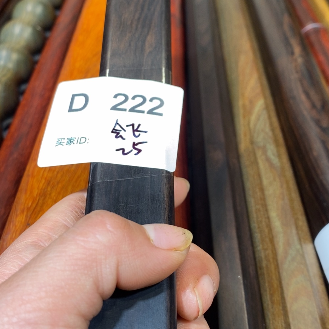 东非黑黄檀（紫光檀）会***阳