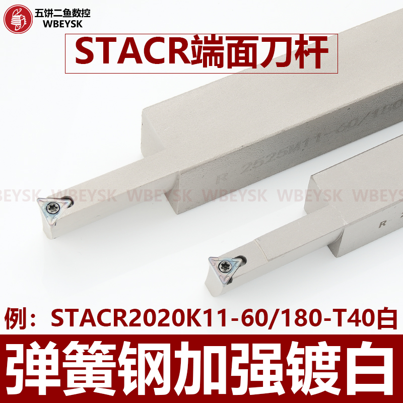 大切深单边切40MM直槽端面槽刀杆STACR2020K11装TC11刀片