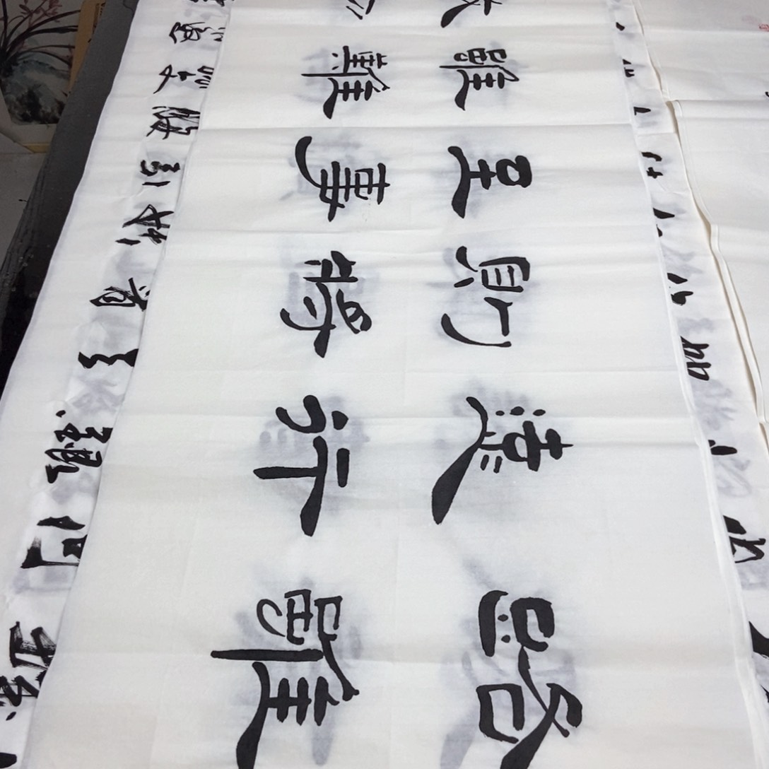 书法老师精品书法