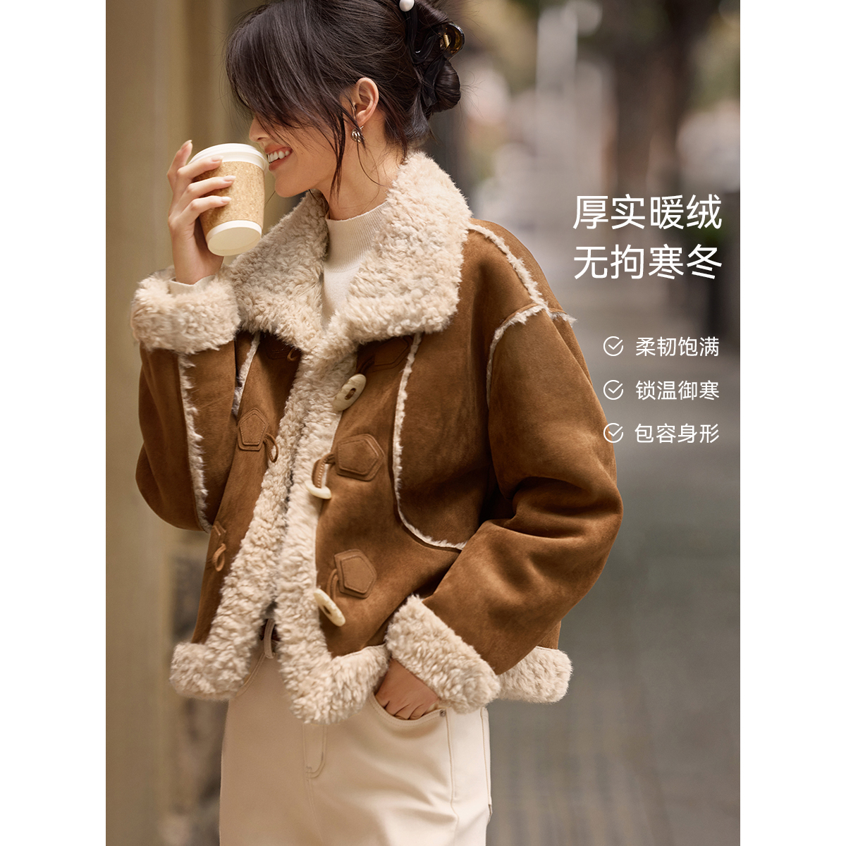 XWI/欣未韩系牛角扣仿皮毛25冬美拉德色调机车风麂皮绒一体外套女