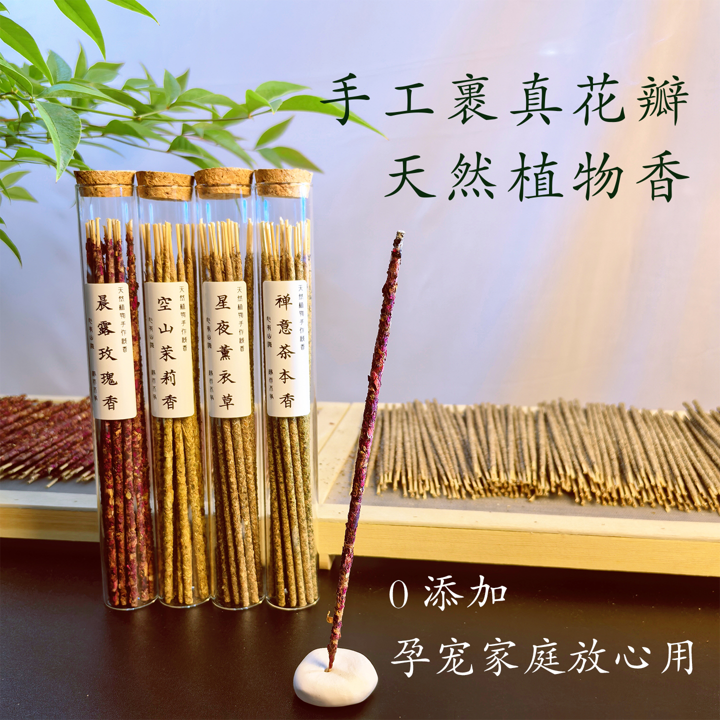 天然植物手作竹签玫瑰茉莉绿茶叶薰衣草室内净化持久留香草本卧室