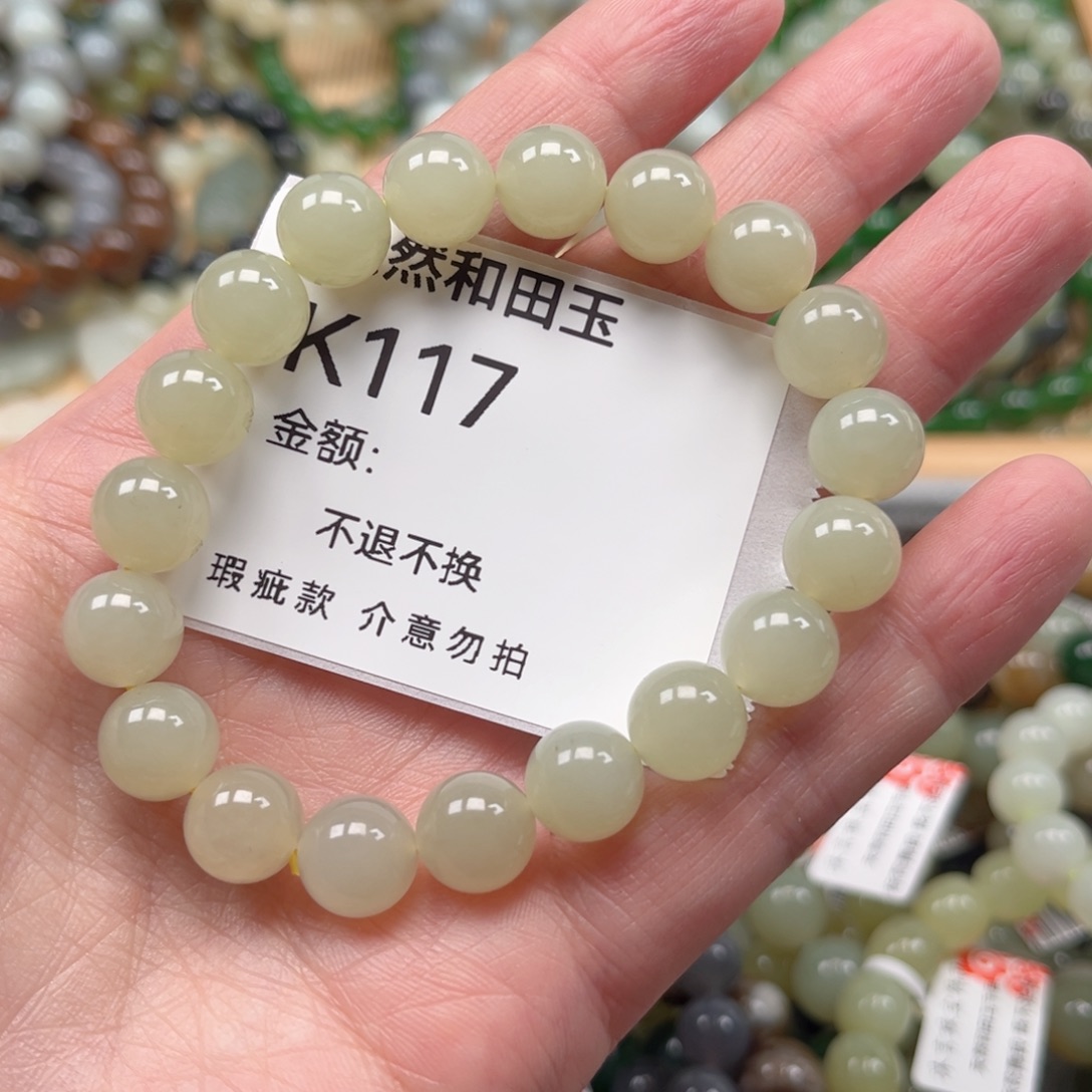 和田玉未镶嵌手链