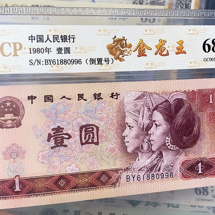金龙王倒置61880996，，，，，，