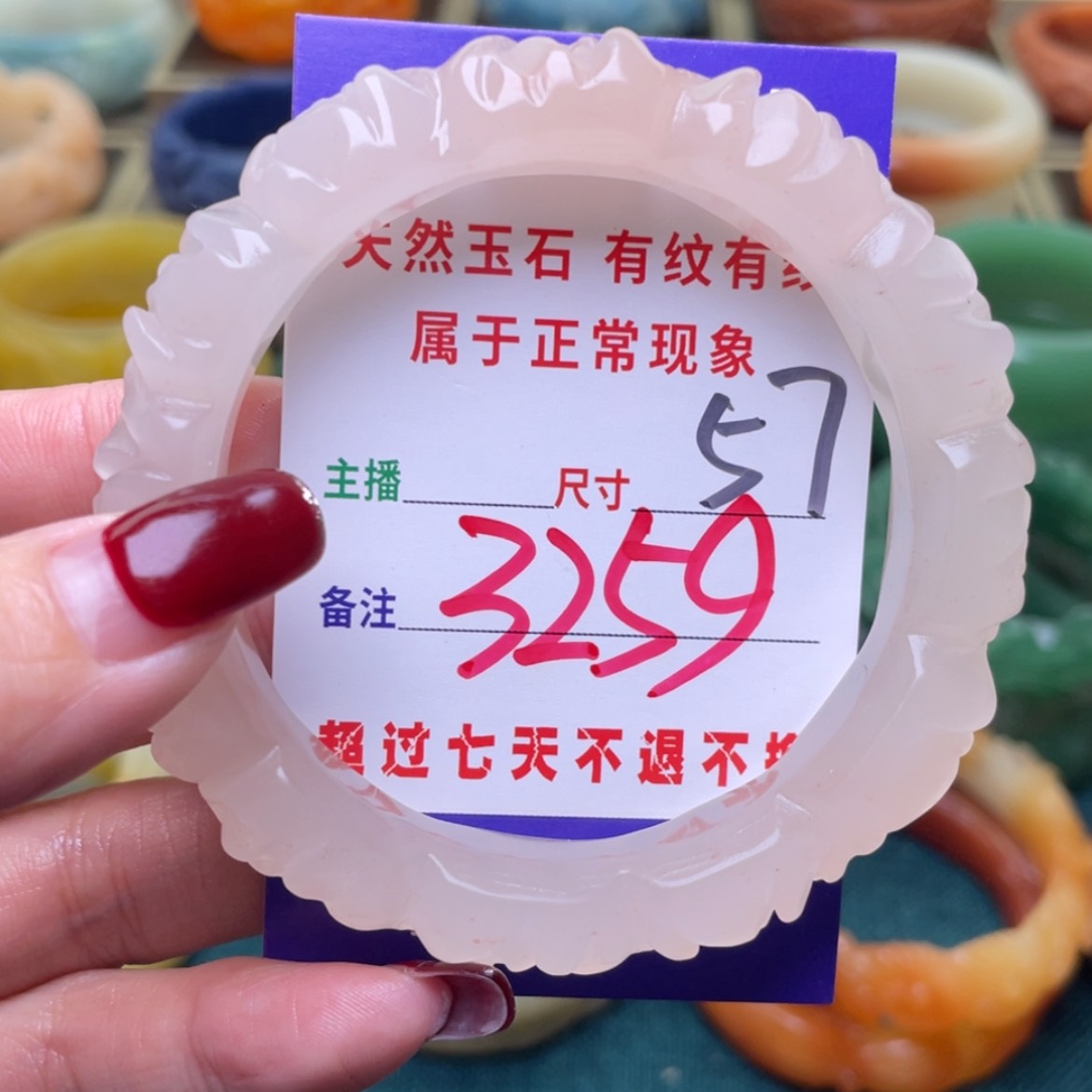 【闪购商品】石英质玉手镯未镶嵌