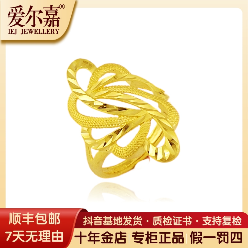 爱尔嘉黄金戒指足金999大花戒女款大气时尚活口纯金指环百搭送礼