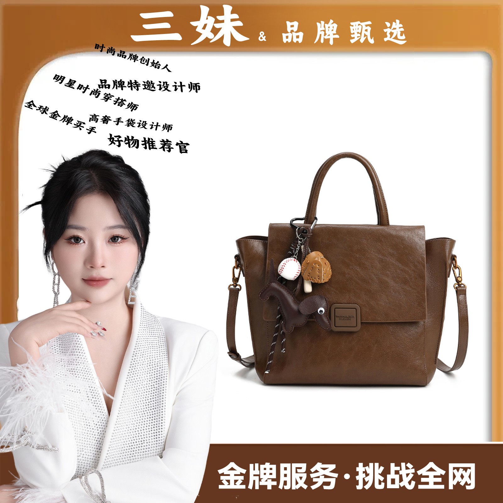 【三妹设计师款】水晶植鞣皮限定黑巧二号单肩斜挎包24821