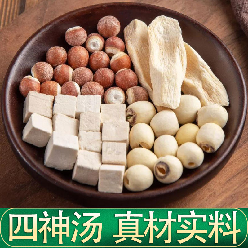 四神汤山药芡实茯苓莲子煲汤料茶包材料