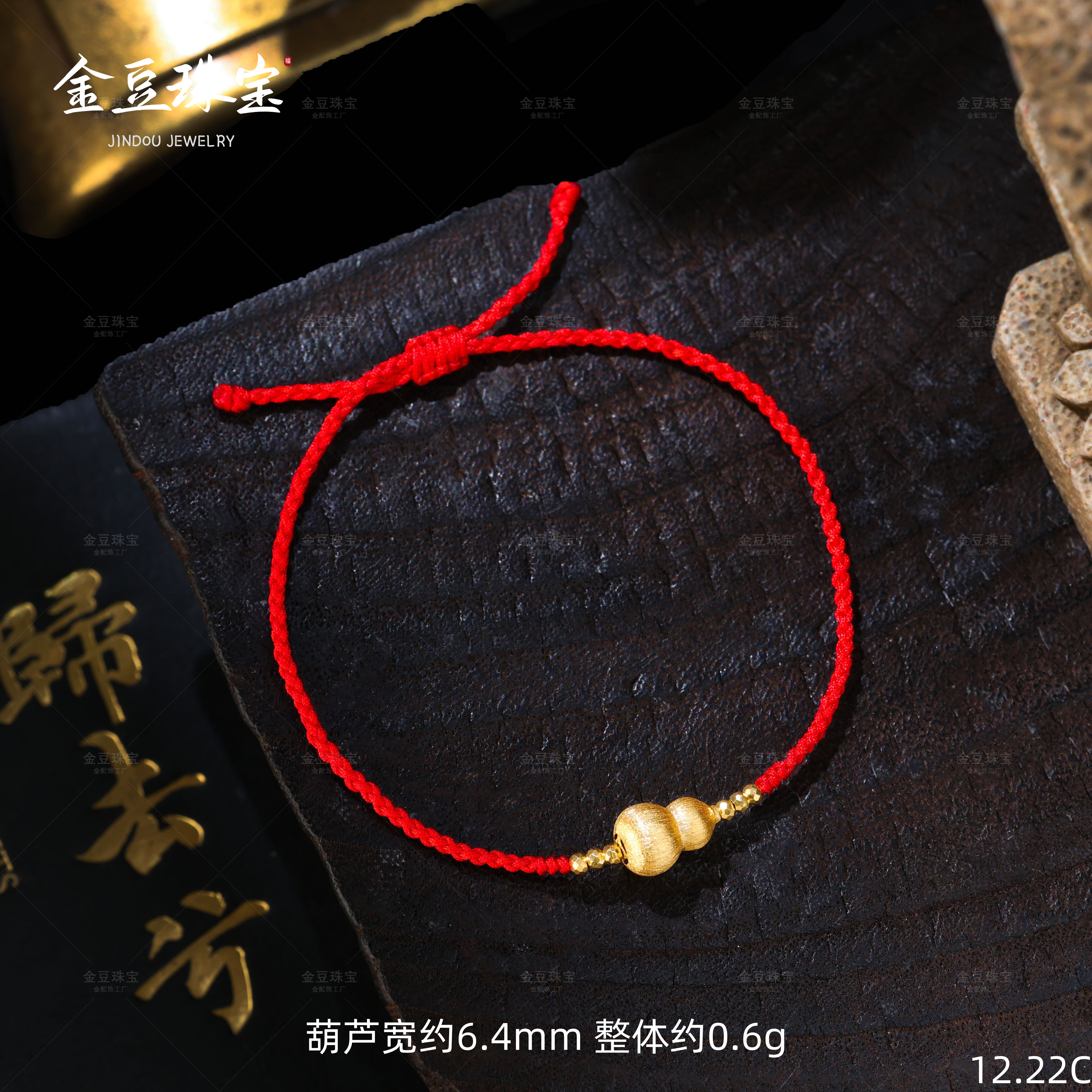 【金豆】迎转||18K金实心金进口工艺拉丝葫芦红绳新年必入款可抽拉C
