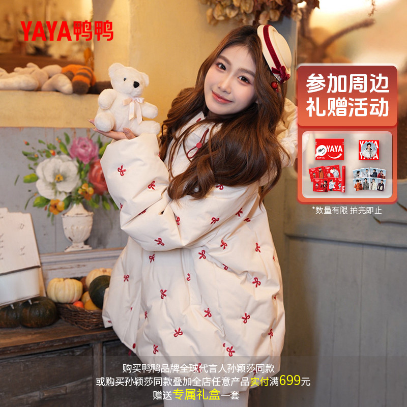 YAYA/鸭鸭90绒羽绒服女短款冬季时尚可爱风刺绣厚外套YE5B614031E