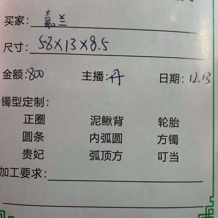 嘉***兰非金属私人定制一物一拍21