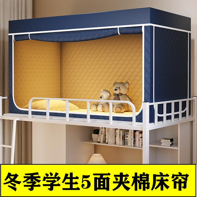 加厚保暖帐篷大学生宿舍单人夹棉防寒蚊帐遮光一体式上下铺支架
