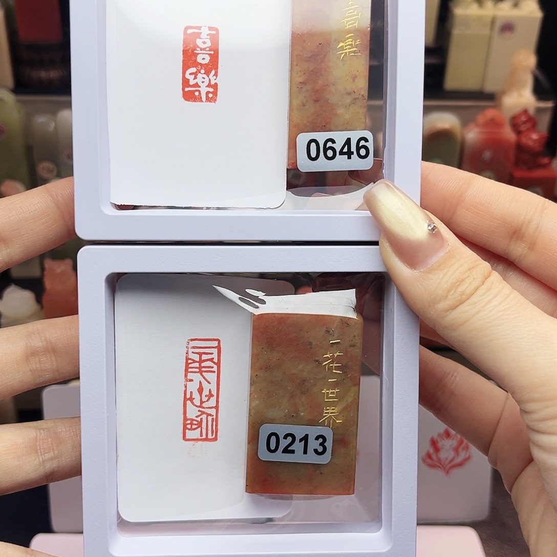 寿山石印石悲****y喜乐1×2 一花一世界1×3