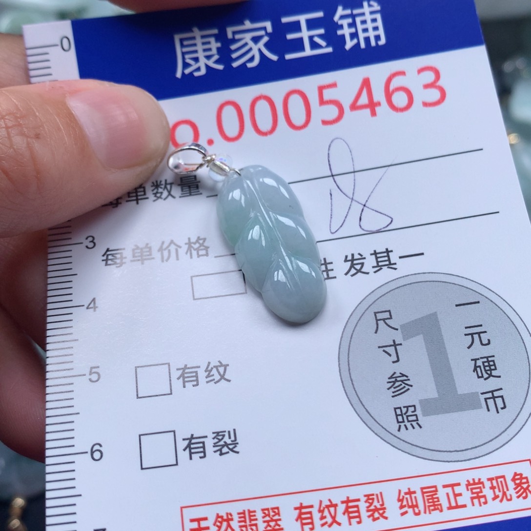 颈饰未镶嵌翡翠 