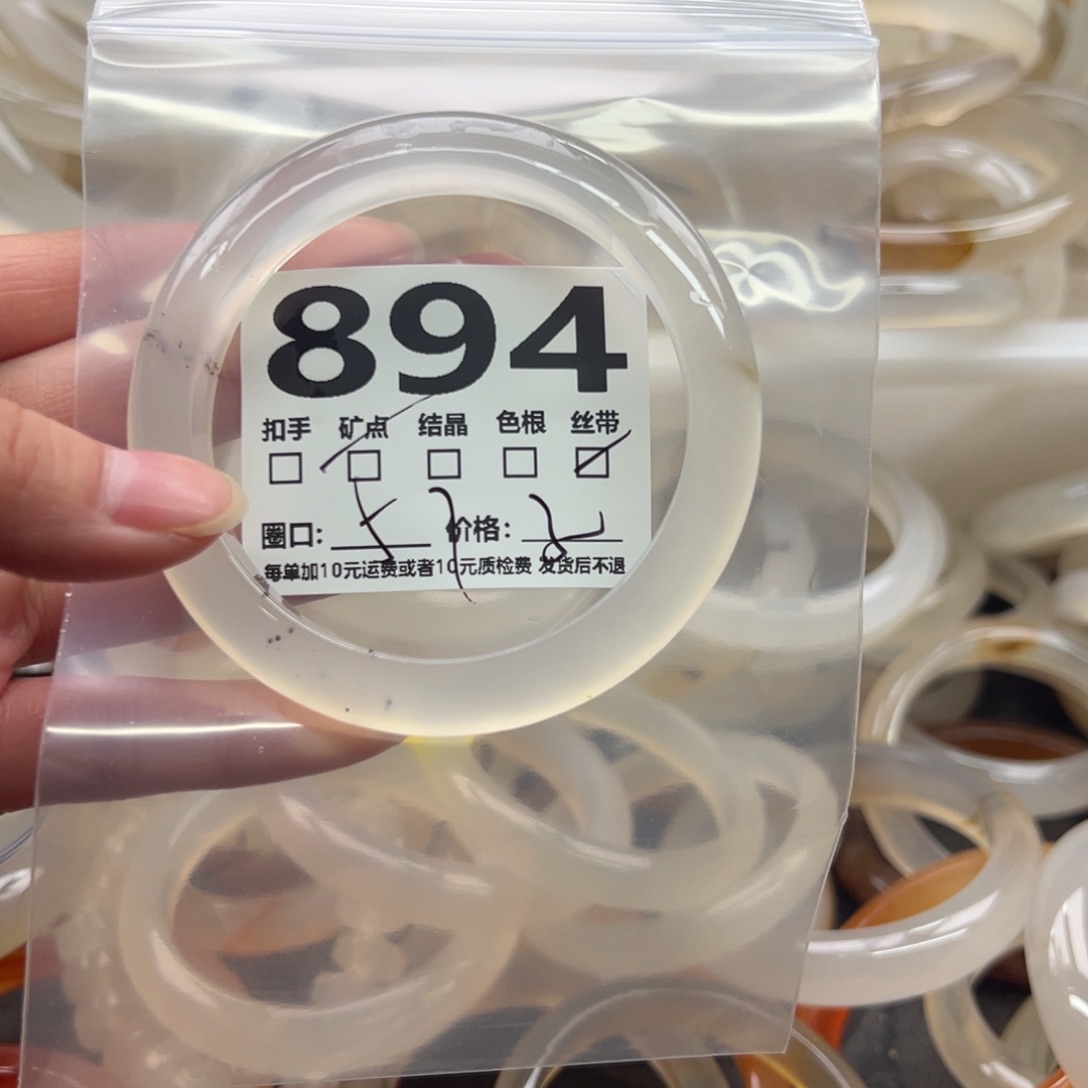 玛瑙/玉髓未镶嵌手镯894