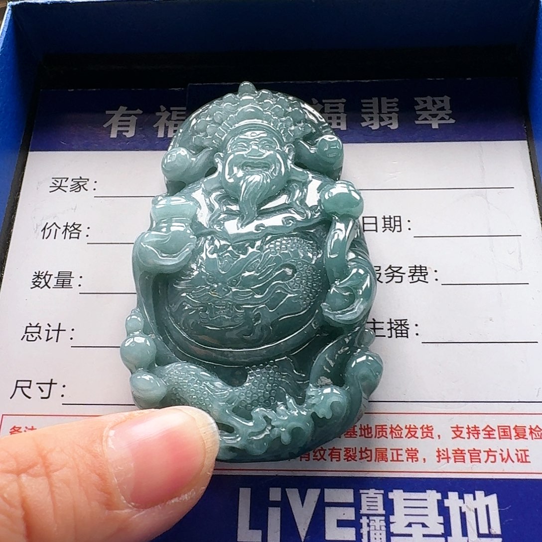 翡翠颈饰未镶嵌遗**园财神