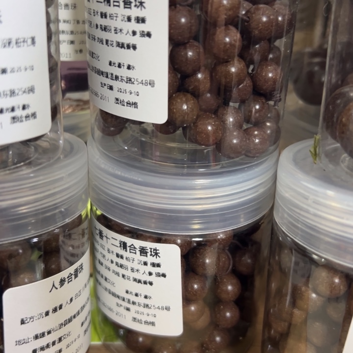 合香七香十二108颗0.8