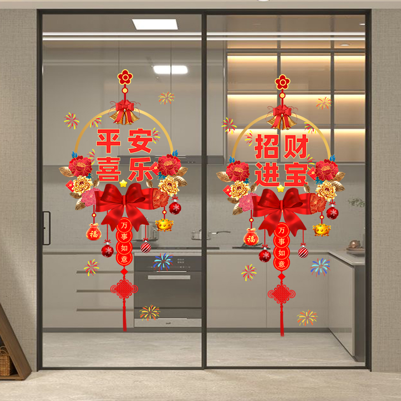 福字玻璃门贴画新款窗花贴春节过年喜庆氛围装饰平安喜乐静电贴纸