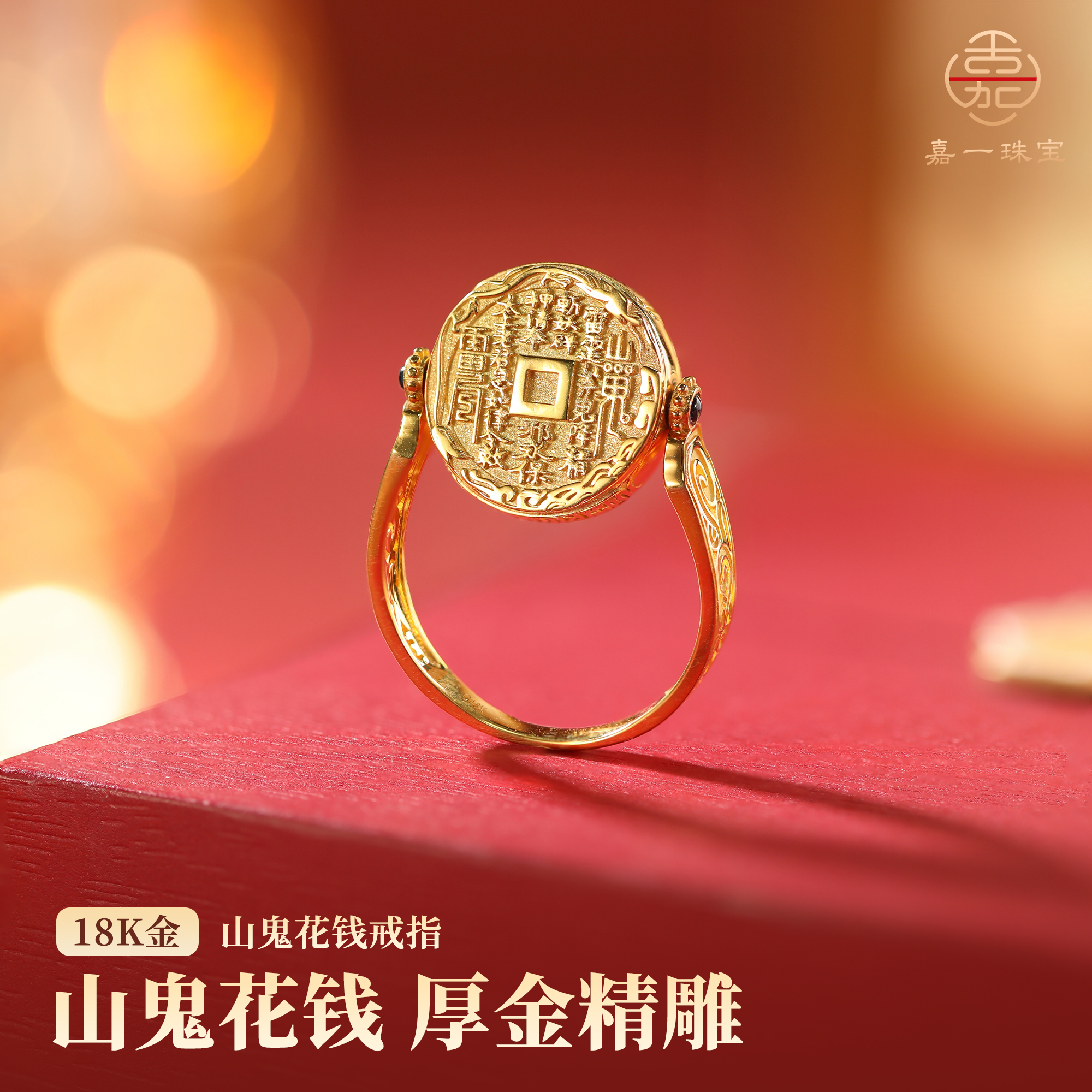 【嘉一珠宝】金龙入梦先机戒18k金戒指指环实心时尚百搭男女款情侣