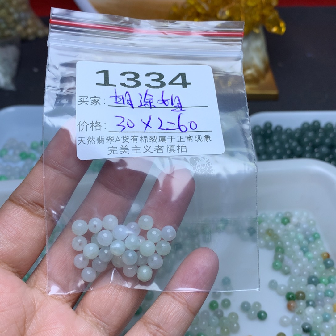 【闪购商品】翡翠手链未镶嵌胡*姐