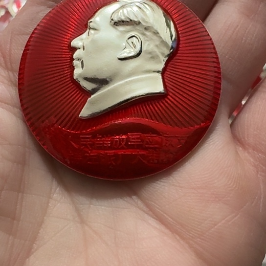 清***间其他普通金属圆形红色人物像章