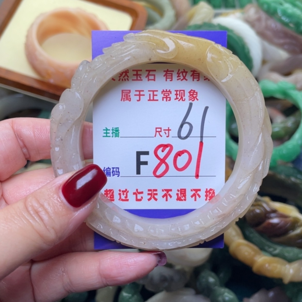 【闪购商品】未镶嵌手镯石英质玉