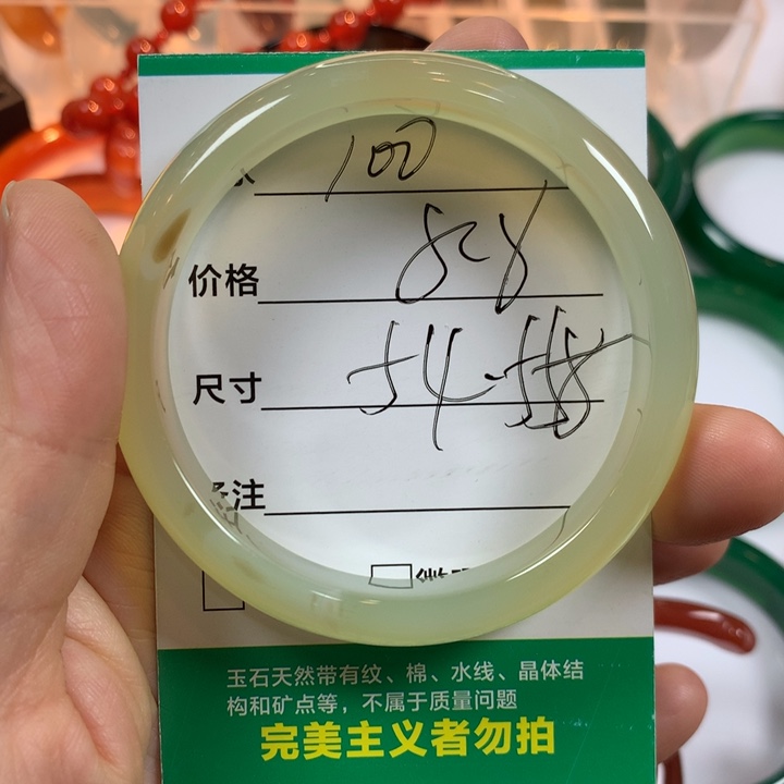 玛瑙/玉髓未镶嵌手镯