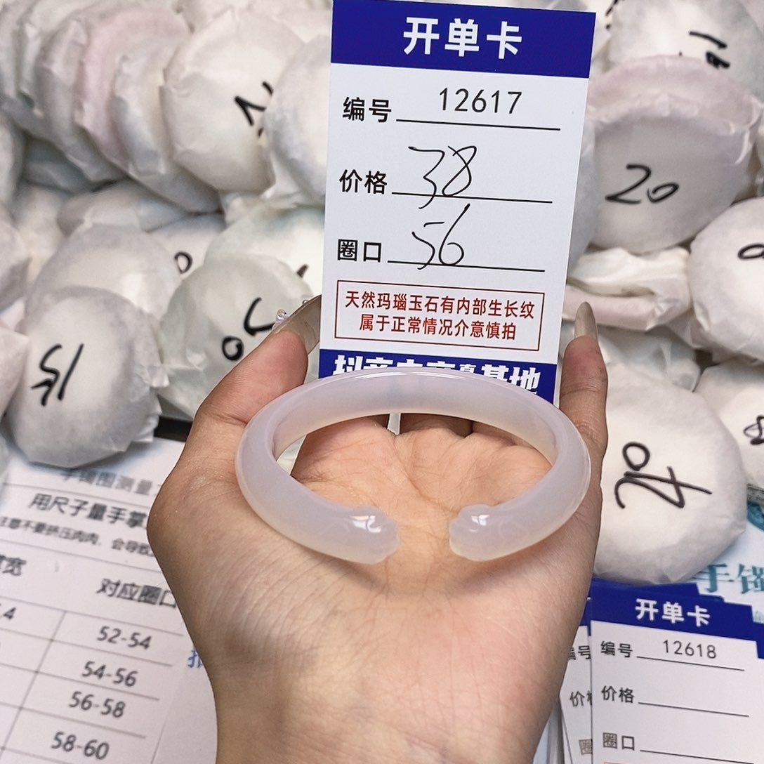 玛瑙/玉髓手镯未镶嵌617