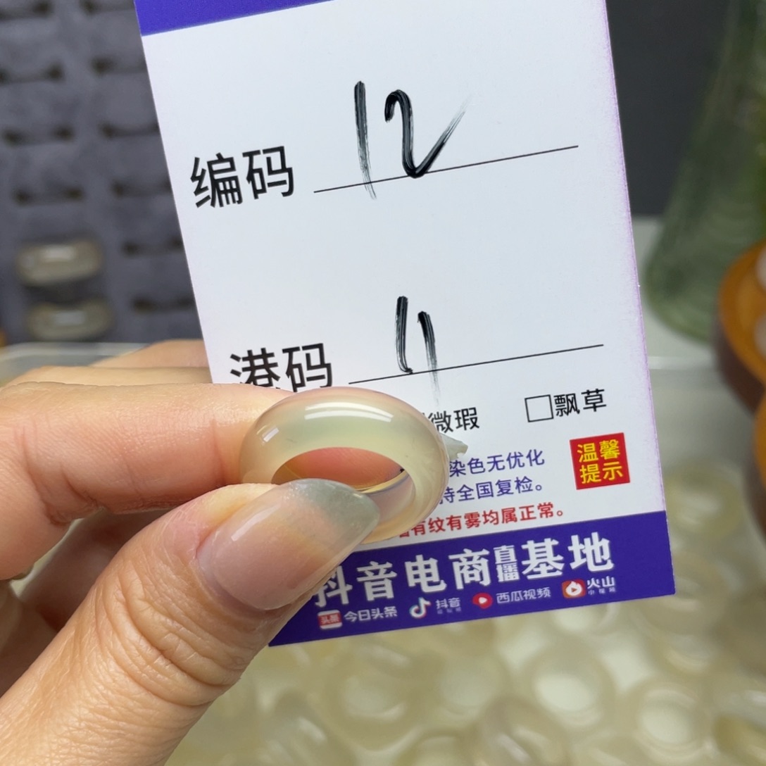 玛瑙/玉髓未镶嵌戒指