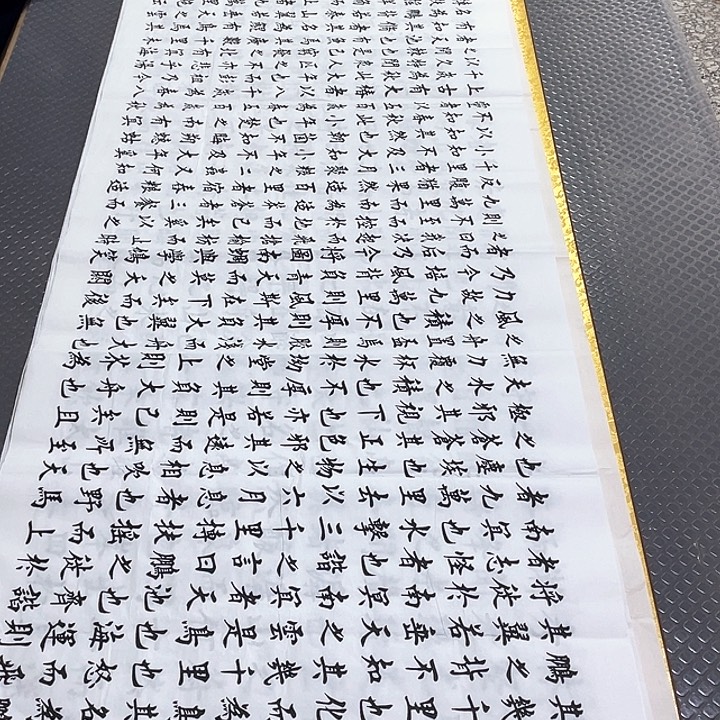 书法老师真人手写b