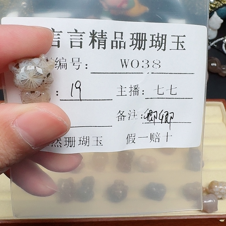 硅化玉手链合金卿*珊瑚玉